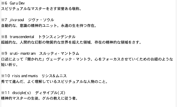 Loading: Original Source - Glossary (Japanese)