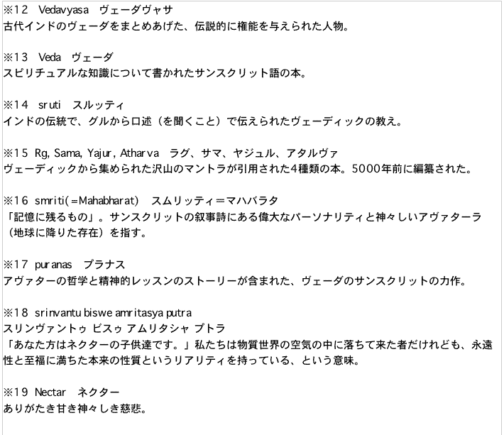 Loading: Original Source - Glossary (Japanese)