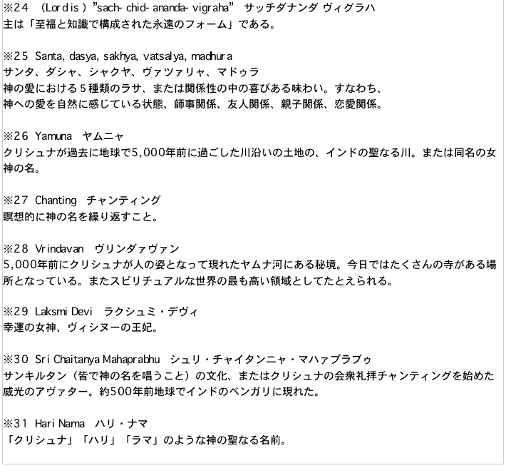 Loading: Original Source - Glossary (Japanese)
