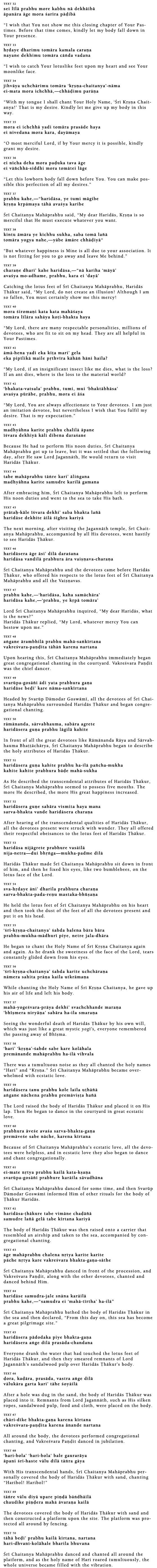verses 32-70