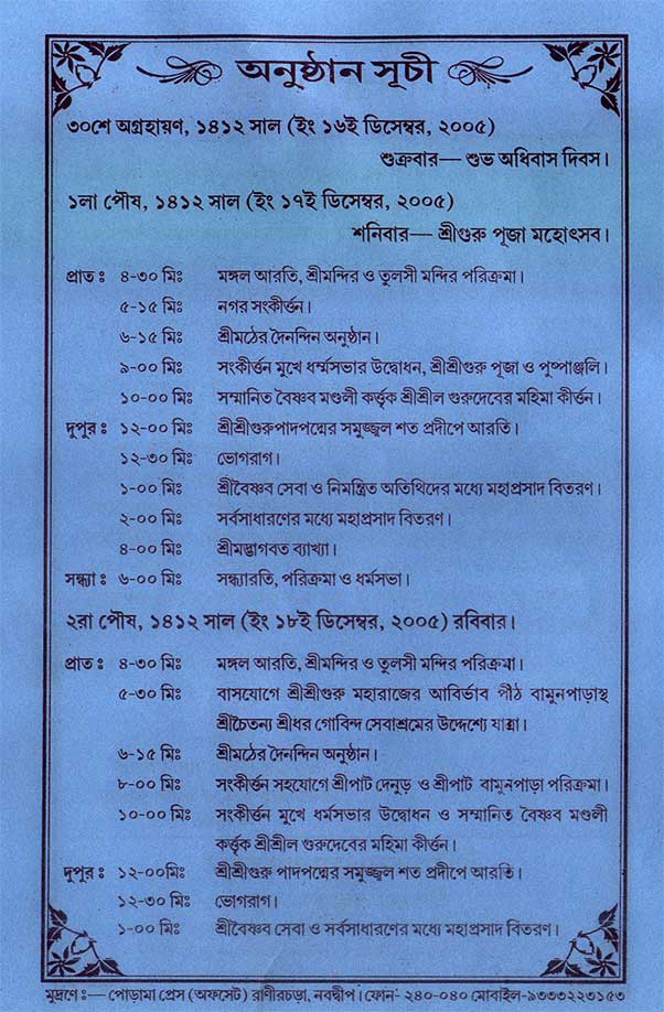Invitation (Bangla) side 4
