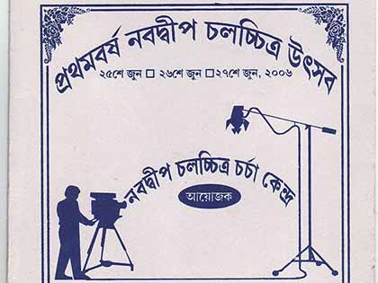 Nabadwip-01