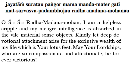 jayatam suratau pangor